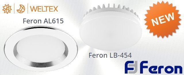 Feron AL615